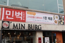 피자 한판이 무료 ? 건대입구역 sns화제의 맛집 민벅(MinBuk)건대점 탐방기