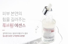 마녀공장 63만병 신화 제품은 무엇?…바쁜 손놀림에도 이틀째 구경하기 어려운 제품들