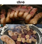 2018 유망고깃집프랜차이즈창업으로 각광받고 있는 제주돼지&양대창 전문점 삼돈이, 남녀노소 호불호 없는 선호!