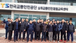 한국교통안전공단 전북본부, 버스회사 안전관리자 교통안전체험교육 실시