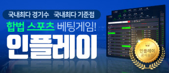 소셜 스포츠 게임 인플레이, 실시간 스포츠 베팅 컨텐츠로 승부수