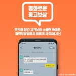 파인모바일, 중고폰 두배 보상 기변 프로그램으로 핸드폰 구입에 부담 줄여.. 핸드폰 싸게 사는법으로 새롭게 부상
