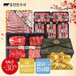 홍천맛집 홍천한우애 2019년 한우선물세트 고품격, 실속형 4만원대 설선물세트 상품 출시