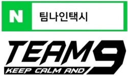 인천공항 콜택시 대형택시 콜밴 점보택시 팀나인택시 저렴한요금으로 눈길