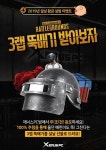 PC방창업 브랜드 제너스PC방, 쉽게 운영할 수 있는 가맹점 분기별 이벤트 제안으로 고객 발길 끌어