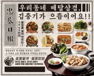 소자본 배달 창업 아이템 김충기꽃삼겹, NO인테리어 정책 반응 뜨거워