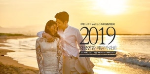 강릉지역 웨딩문화 선두주자,강릉웨딩연합 웨딩박람회일정 실속있게