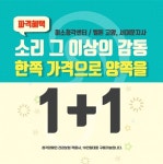 일산보청기 미소청각센터, 고가 맞춤보청기 69만원부터 제공 무료체험 및 방문검사를 한번에