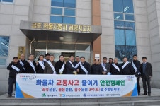 한국교통안전공단 대구경북본부, 교통관련기관과 화물차 사고줄이기 안전캠페인 전개