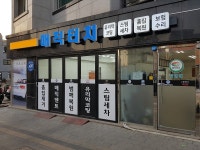 매직터치 구리갈매점, 구리 신차유리막 광택 30% 할인행사 실시
