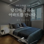 양평전원주택 휘페스타, 아파트의 편리성과 보안 갖춘 고품격 전원주택 선보여