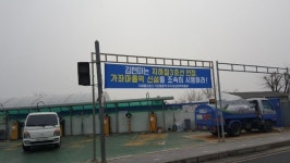 3호선 연장 가좌마을역 유치 비상대책위원회, 22일 발대식 개최