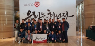 기아오토큐 대구협력사 제2의 아름다운 동행 모임