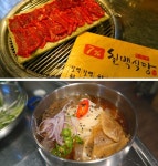 [방이동 먹자골목 맛집] 가성비 좋은 서울 5대 소고기 맛집 칠프로칠백식당