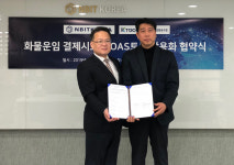 블록체인 기반 화물운송 운임결제 상용화