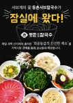잠실 맛집 등촌샤브칼국수 방이점, 석촌호수 벚꽃 데이트 코스로 제격
