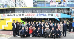 구리 갈매지구∼잠실 2층 버스 이달부터 운행