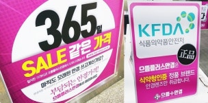 성남 모란역 안경점 으뜸플러스안경, 4월 6일 그랜드 오픈 동시 안경 및 렌즈 최대 80% 할인 행사