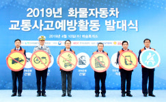 화물차 사고감소 노력, 빛을 발하다