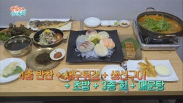 맛과 가성비 두마리 토끼를 한번에, 수원 인계동 맛집 해람회수산시장