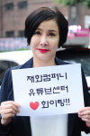 재화컴퍼니 유튜브 센터 오픈식, 배우 선우일란 승승장구 기원!
