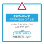 LG•SK•KT 인터넷가입비교사이트 인터넷서포터, 경품고시제 정확히 준수하는 업체 통해 인터넷가입 진행해야 안전해