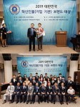 금산흑삼㈜, 2019 대한민국 혁신인물(기업‧기관) 브랜드 대상 수상