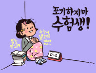 2020 9월 모의고사 신청·수능 원서접수 기간은? 모의고사·수능 신청방법과 응시수수료 알아보기