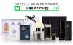 라피네르 태풍 대비, 18일~19일 차량용방향제 100개 한정 할인 판매 이벤트ㆍ1224 타임 행사 진행