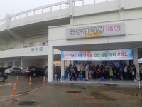 경북정비조합, 포항시민 자동차 무상점검 실시