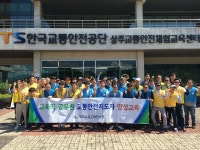 경북교통문화연수원, 도내 교육직 공무원 교통안전체험교육 실시