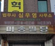 수원개인회생 전문 심우영법무사사무소, 개인회생 대면상담으로 정확한 상황 판단 제시