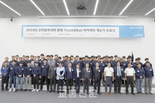 현대 상용차 책임질 새내기 정비사 양성