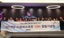 (주)유비스코프, 창립 13주년 기념식 개최 및 새얀아이앤씨(주)와 파트너쉽 체결