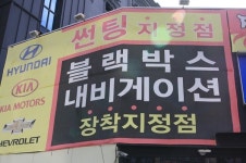 경산썬팅, 3M 및 레이노 공식 썬팅지정점 와우모터스 중방점 체계적 작업 시스템 보유