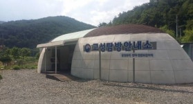 강원도 자연생태탐방소 친환경 무방류 화장실 시스템으로 교체