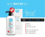 지루성두피, 비듬으로 고민할 땐? 약산성 천연샴푸 세보야샴푸로 케어하자