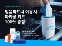 내 차에 최적화된 정비소·주유소 찾는다