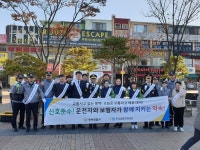 교통사고 없는 평택만들기, 교통사고 제로데이