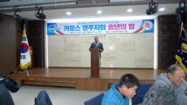 경북전문정비조합 영주지회 송년의 밤 행사