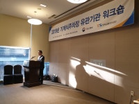 한국교통안전공단 서울본부, 기계식주차장 안전 워크숍 개최
