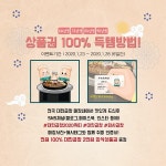인기창업아이템, 곱창창업 군자대한곱창, 다양한 이벤트행사 열어
