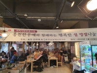 홍천·춘천 맛집 홍천한우애, 2020년 설맞이 음식 나눔 행사 진행