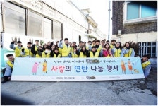 캠핑문화를 선도하는 캠핑트렁크, 소외계층을 위한 연탄 무료나눔 주최