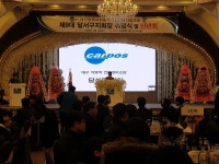 대구전문정비조합 달서구지회 2020년 정기총회 개최