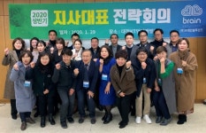 브레인솔루션즈 서울특별시 시니어인지교육사업 센터운영 개시