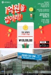 종합엔터테인먼트 플랫폼 애드볼, 1억원 이벤트와 코로나 피해지역 기부 행사 진행
