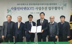 전국검사정비聯-두일테크, 車 정비업체 미세먼지 저감 앞장