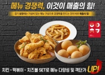 일일치킨, 소자본 치킨 창업 프랜차이즈로 제격