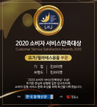 소비자서비스만족대상 민쓰마켓 마이링(요가링) 할인 행사